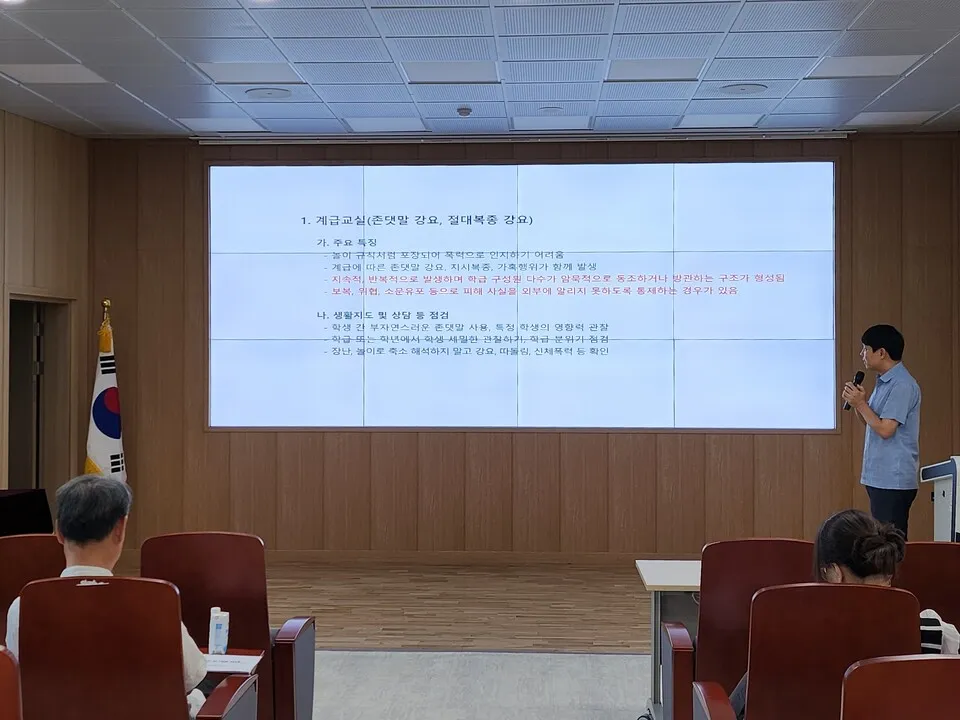 광양교육지원청, 학교폭력 조기 발견·피해학생 보호 대응 강화 - 교육 | 코리아NEWS
