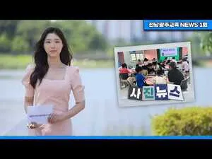 AI·SW 교육부터 IB 공동체 프로젝트까지, 이번 주 교육 소식