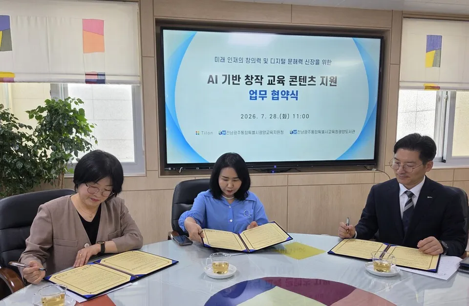 광양, AI 기반 '그림책 제작' 서비스 도입…디지털 문해력 신장
