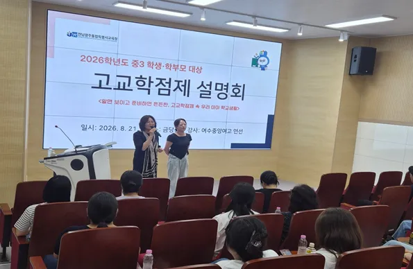 내 진로에 맞는 과목은? 순천금당중, 고교학점제 설명회 열어 - 교육 | 시민의 눈