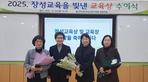 작은학교부터 학교급식까지, 장성교육 발전 이끈 숨은 주역 조명 - 교육 | 코리아NEWS
