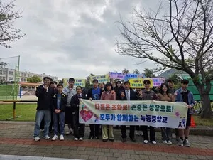 녹동중, 장애인의 날 맞아 ‘함께 걷는 등굣길’ 캠페인 전개