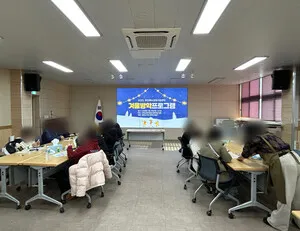 무안교육지원청, 특수교육대상학생 겨울방학 프로그램 운영 - 교육 | 코리아NEWS