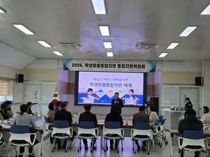구례교육지원청, 2026년 학생맞춤통합지원 위원회 개최
