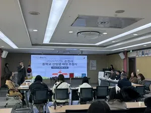 2026학년도 순천시 중학교 신입생 배정 추첨식 개최