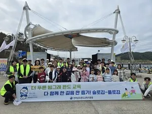 완도교육지원청, 지역 축제와 함께한 ‘플로깅’으로 지역 상생 실천