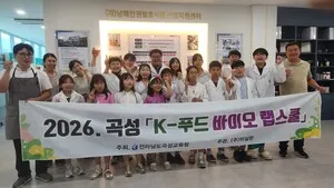 곡성 학생들, ‘K-푸드 바이오’ 체험…미생물의 세계 탐험