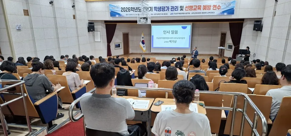 공교육 정상화 위해 평가 공정성 확보와 선행교육 예방 강화 - 교육 | 시민의 눈