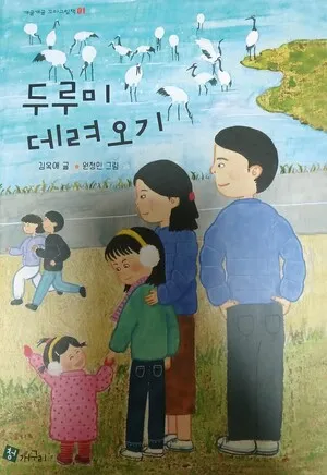 50권의 책, 교과서 속 작가 김옥애님과의 만남, 강진의 깊이를 더하다