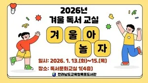 겨울아, 놀자! 책 속에서 만나는 겨울 - 교육 | 코리아NEWS