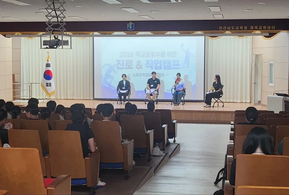 학생선수 운동과 학업 포기하지 않고 꿈 설계하는 캠프