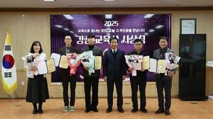 2025년도 강진교육을 빛낸 주인공들, 강진교육상 영예