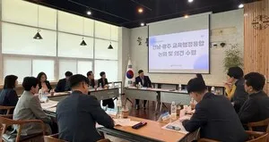 전남교육청, 학생중심 40년 만의 교육행정통합 '한마음' 준비 - 행정 | 코리아NEWS