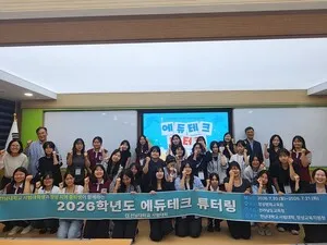 장성교육지청, 전남대와 손잡고 '2026 에듀테크 튜터링' 본격 가동