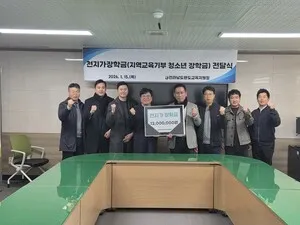 박경남 천지가전복 대표 ‘청소년 장학금 1200만원 기탁’