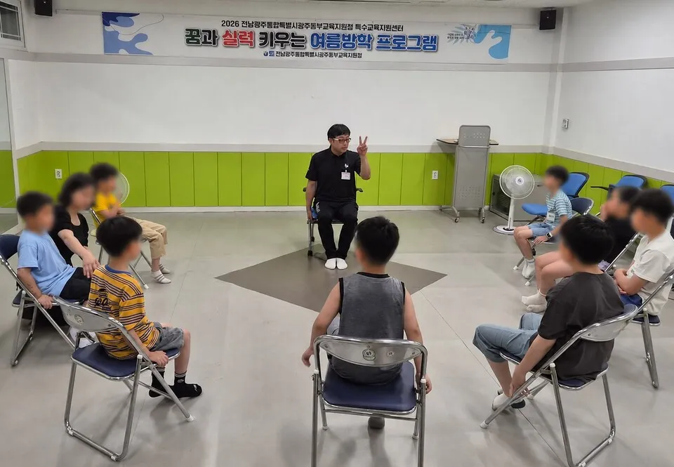 특수교육대상 학생 위한 여름방학 특별 프로그램 운영