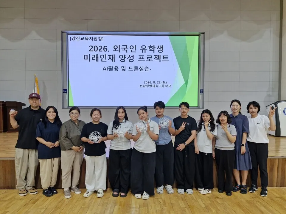 강진, 외국인 유학생 대상 AI·드론 실습…글로컬 인재 양성 가속 - 교육 | 시민의 눈