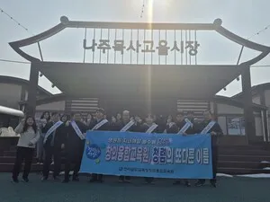 나주 목사골시장 방문한 창의융합교육원, 청렴 캠페인 전개