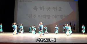 자존감과 집중력을 깨우는 아침, 수완초의 특별한 ‘아리랑기공’