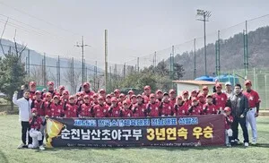 순천남산초 야구부, 전국소년체전 정상 향한 힘찬 도전 - 교육 | 코리아NEWS