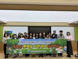 장성, 축령산 편백숲과 AI가 만난 유아학교 4월 개교 - 환경 | 코리아NEWS