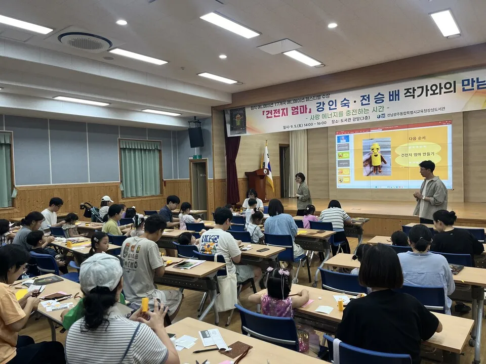 장성도서관, '건전지 엄마' 작가와 함께한 특별한 그림책 시간