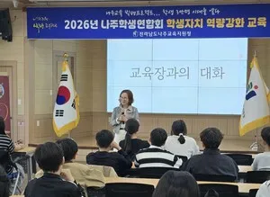 나주교육, 故이태석 신부 마음으로 ‘온 리더’ 양성 나서 - 교육 | 코리아NEWS