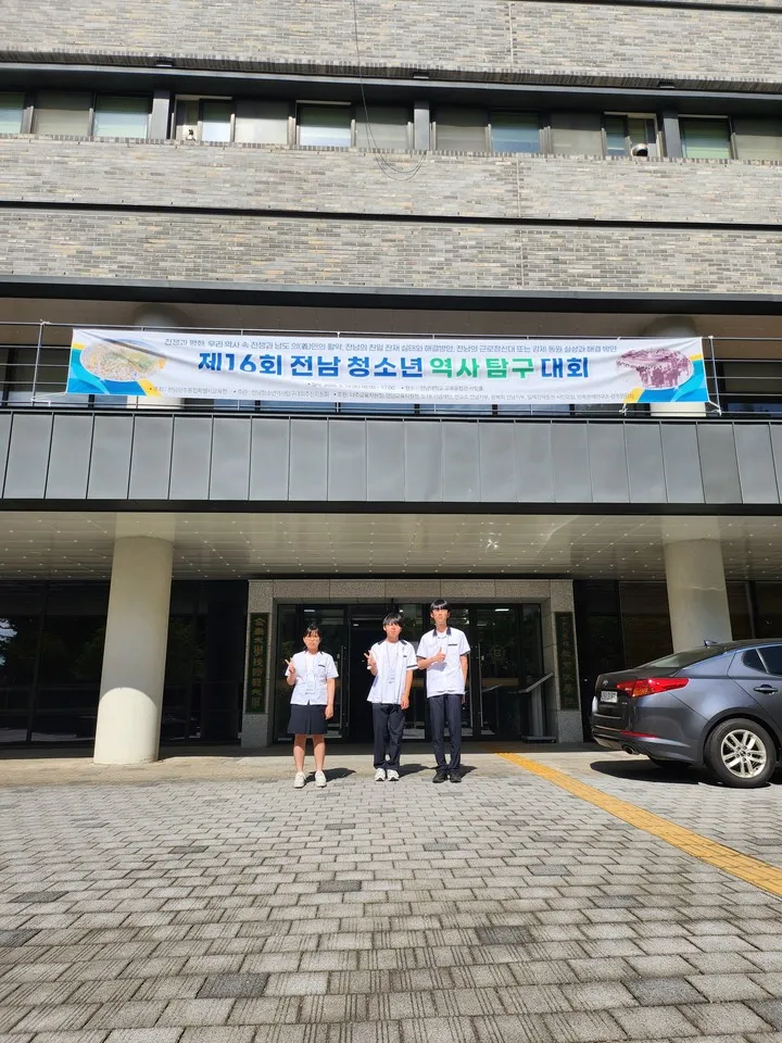 완도금일고, 전남청소년역사탐구대회서 동상 수상 쾌거