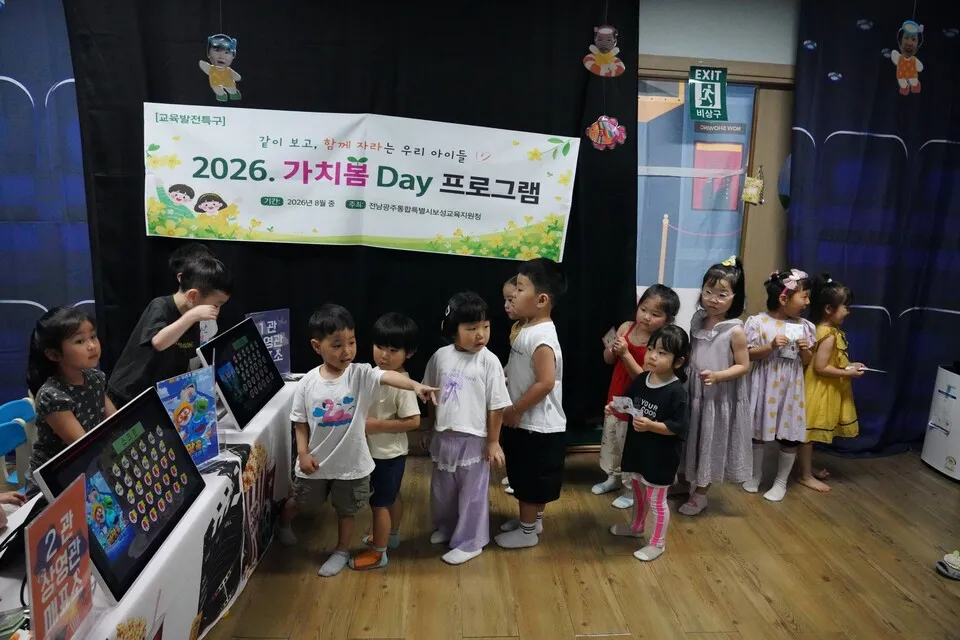 보성교육지원청, 유아들 위한 ‘영화관 체험’…사회성 키워 - 교육 | 코리아NEWS