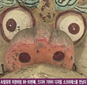 디지털 소크라테스, ‘미장아빔’의 거울 속에서 영생을 얻다