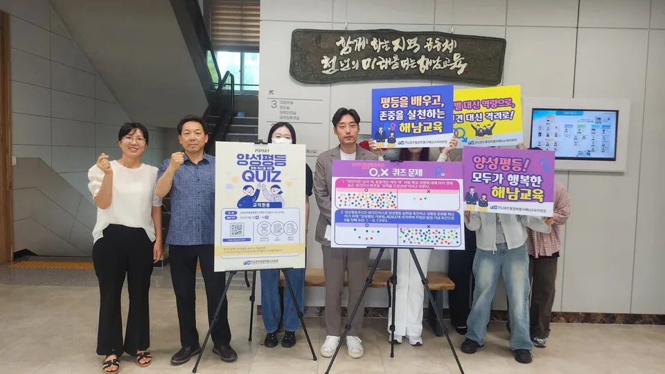 해남교육지원청, ‘2026년 양성평등주간’ 맞아 기념행사 성료 - 문화 | 코리아NEWS