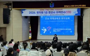 추위보다 뜨거운 배움의 현장! 2026. 유치원1급 정교사 자격연수(1기) 집합연수 시작