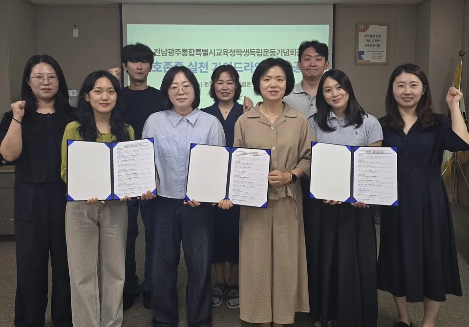 학생독립운동기념회관, 직원이 함께 만든 '상호존중 가이드라인' 발표 - 행정 | 코리아NEWS