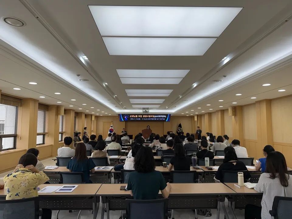 광주교육연수원, 교사 대상 ‘생생 사법마당’ 연수 개최