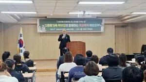 장흥교육지원청, 다문화 가정 학부모 대상 맞춤형 학교폭력 예방교육 실시 - 교육 | 코리아NEWS