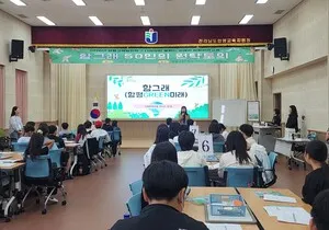 함평 6학년 50인, ‘함그래 원탁’서 미래 친환경 로드맵 제시