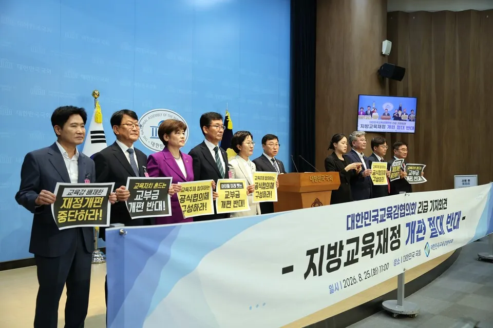 전남광주교육청, “교육재정 근간 흔드는 교부금법·교육세 개편 절대 반대” - 교육 | 시민의 눈