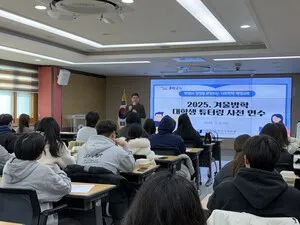 순천교육지원청, 겨울방학 대학생 튜터링 사전 연수 실시