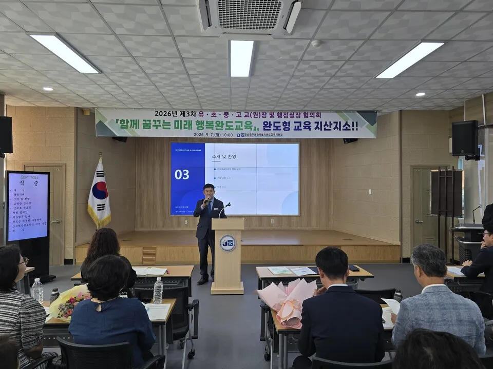 완도교육지원청, 신학기 교(원)장·행정실장 협의회 개최