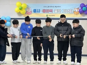 해남서초, “2025. 글로 피어나는 해남이야기” 학생 작가들의 출판 기념회 개최