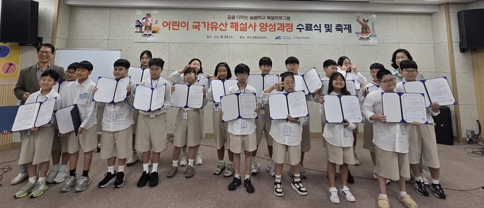 광주 지역 어린이 19명, 국가유산 해설사로 변신 - 교육 | 코리아NEWS