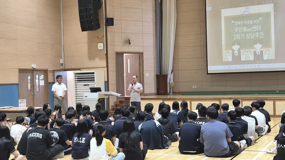 무안 Wee센터, 청계중학교서 체험형 마음건강 프로그램 운영 - 교육 | 코리아NEWS