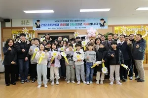 구례 간문초, 100년 역사 빛낸 제100회 졸업식 성료 - 교육 | 코리아NEWS