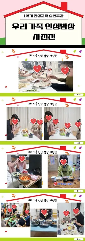 소림학교, 가정과 연계한 실천 중심 인성교육으로 건강한 학교 문화 조성 - 교육 | 코리아NEWS