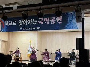 초·중·고 잇는 퓨전 국악, 예당중 학생들에 전통의 향기 전하다