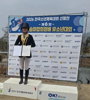 진도서초 김정원 학생, 전국소년체전 승마 종목 전남 대표 선발