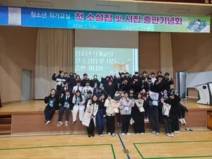 전교생 인문학적 소양을 갖춘 작가들이 되다 - 교육 | 코리아NEWS