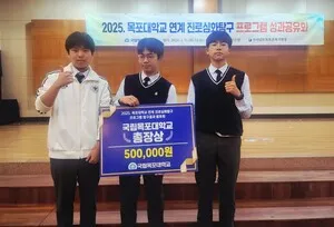 목포고 ‘AI 반도체 연구자들’팀, ‘스마트 코스터’ 개발로 목포대... - 교육 | 코리아NEWS