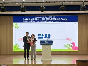 나주-구미 교류로 영·호남 상생 모델 구축…K-에듀 선도