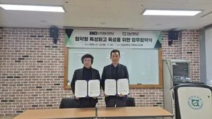 나주공고-전남대, '스마트플랜트' 전문 인재 양성 위한 업무협약 체결 - 교육 | 코리아NEWS